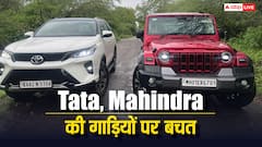 GST कटौती के बाद कितनी सस्ती हुई Creta, Thar और टोयोटा फॉर्च्यूनर? जानें नई कीमत