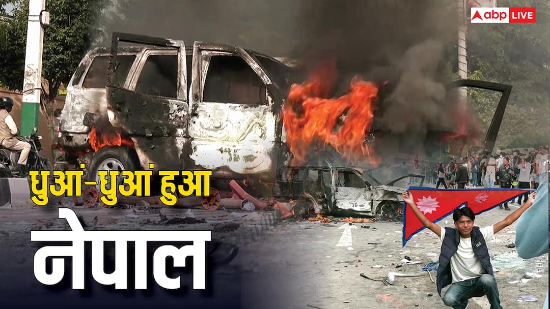 nepal president house fire gen-z protests kathmandu PM KP Sharma Oli प्रदर्शनकारियों ने राष्ट्रपति के घर पर किया अटैक, पूर्व प्रधानमंत्री के घर में भी लगाई आग, धुआं-धुआं हुआ नेपाल, देखें वीडियो