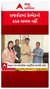 Rajkot Helmet Rule : રાજકોટમાં હેલ્મેટનો કડક અમલ નહીં!