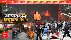 Nepal Protests: आग में जला Nepal, संसद से सड़क तक युवाओं का 'विद्रोह'! News@10