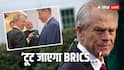 'ब्रिक्स देश वैंपायर हैं...', SCO में भारत, चीन और रूस की तिगड़ी देखकर ट्रंप के खास पीटर नवारो को लगा सदमा