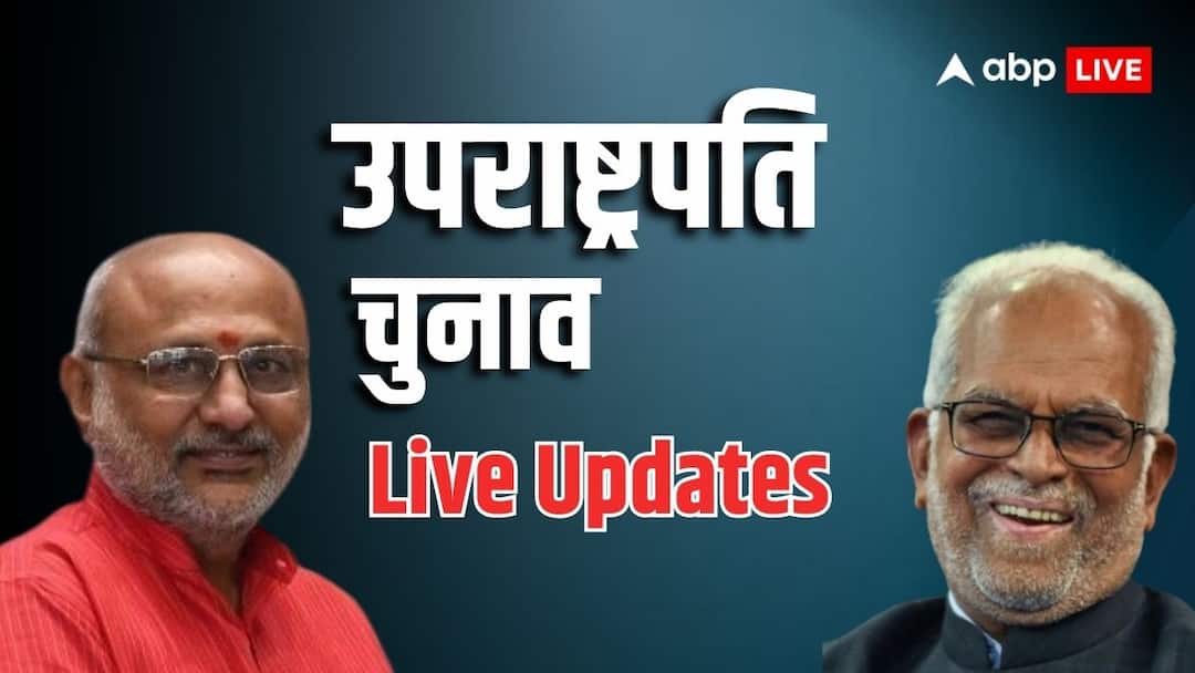 LIVE: उपराष्ट्रपति चुनाव के लिए शुरू हुआ मतदान, प्रधानमंत्री मोदी ने डाला पहला वोट