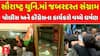 Congress Protest In Saurashtra University : સૌરાષ્ટ્ર સૌરાષ્ટ્ર યુનિવર્સિટી પોલીસ અને કૉંગ્રેસના કાર્યકરો વચ્ચે ઘર્ષણ