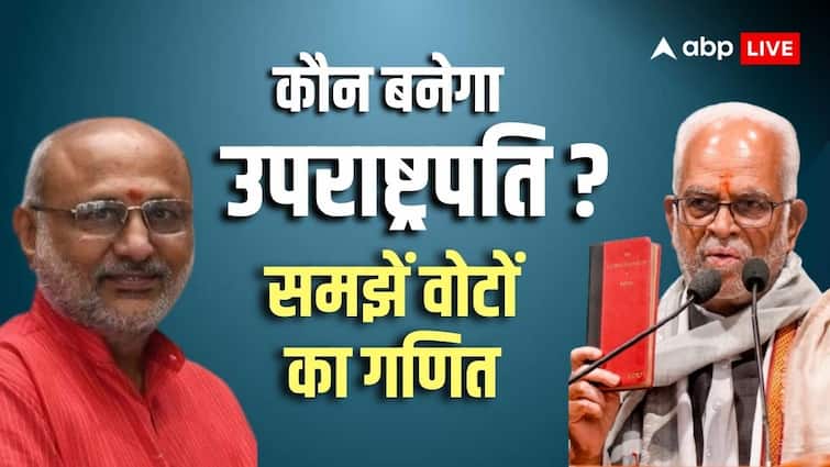 उपराष्ट्रपति चुनाव: NDA के सीपी राधाकृष्णन या इंडिया ब्लॉक के बी. सुदर्शन रेड्डी, किसका पलड़ा भारी, जानें