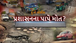 Hun To Bolish : હું તો બોલીશ : પ્રશાસનના પાપે મોત