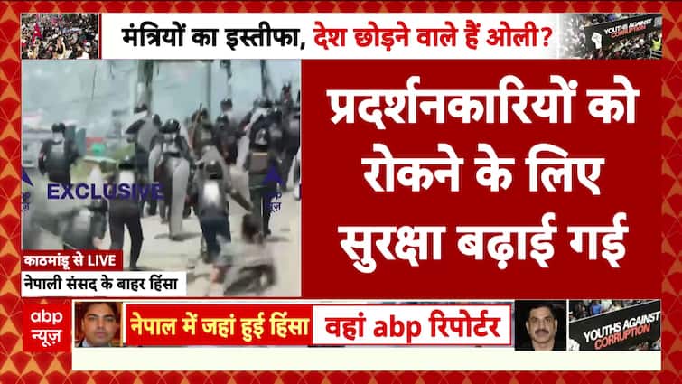 Nepal Gen-Z Protest: Oli Government in Crisis as 9 Ministers Resign, Law Minister’s House Torched