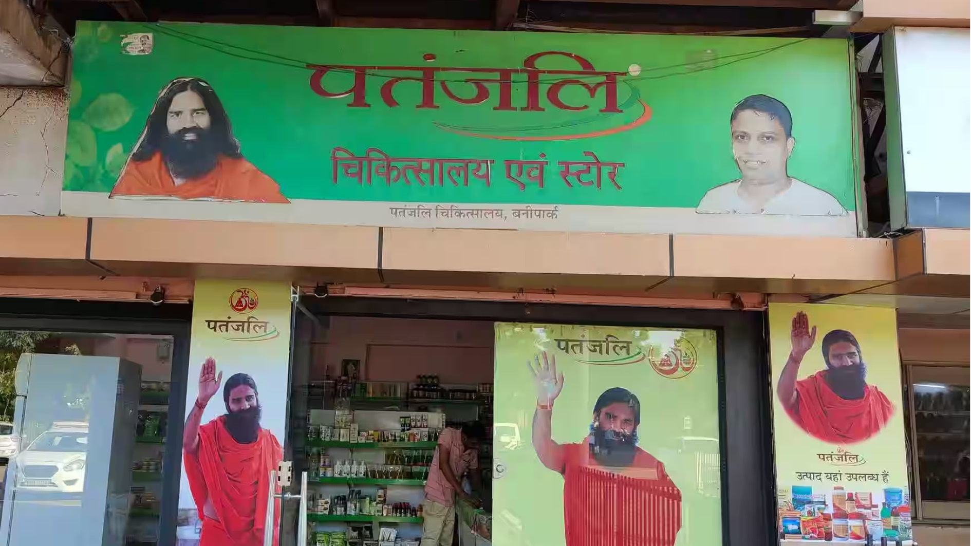 Ayurveda, Naturopathy Fuels Wellness At Patanjali Chikitsalaya