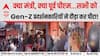 Nepal Gen Z Protest: प्रदर्शनकारियों ने किसी को नहीं छोड़ा दौड़ाकर सबको पीटा! KP Sharma Oli