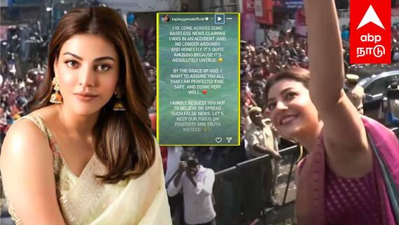 Kajal Agarwal : காஜல் அகர்வால் மரணம்?ஷாக்கில் ரசிகர்கள் உண்மை பின்னணி!