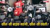 GST 2.0 का असर! Royal Enfield की कौन-सी बाइक्स होंगी सस्ती और कौन-सी महंगी?