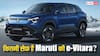 कितनी सेफ है Suzuki e-Vitara? Euro NCAP क्रैश टेस्ट में मिली इतनी रेटिंग, जानें डिटेल्स