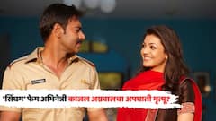 'सिंघम' फेम काजल अग्रवालच्या अपघाती मृत्यूच्या सोशल मीडियावर चर्चा; अभिनेत्रीनं स्वतः पोस्ट करुन फेटाळलं वृत्त, काय म्हणाली?