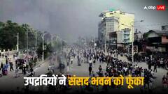 ‘सिर्फ सोशल मीडिया बैन नहीं बल्कि...’, नेपाल में Gen-Z प्रदर्शन और ओली के इस्तीफे के साथ नेपाली मीडिया में हो रही यह बात