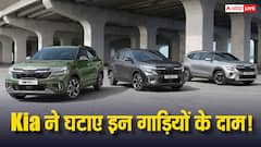 GST कटौती का असर! 4.48 लाख रुपये तक सस्ती हुईं kia की कारें, जानें कितनी होगी बचत