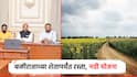 शेतकऱ्यांसाठी गुडन्यूज; राज्यात 'मुख्यमंत्री बळीराजा पाणंद रस्ते' योजना, कटकट मिटणार, शेतापर्यंत रस्ता होणार
