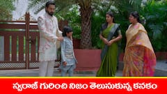 ‘బ్రహ్మముడి’ సీరియల్: రేవతి గురించి నిజం తెలుసుకున్న కనకం – స్వరాజ్‌ను అనుమనించిన రుద్రాణి