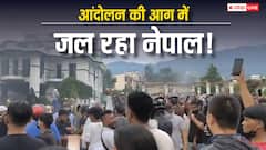 Nepal Gen-Z Protest: नेपाल में संसद में घुसे Gen-Z, राष्ट्रपति-मंत्रियो के घर फूंके, सुलगते नेपाल की डरावनी तस्वीरें
