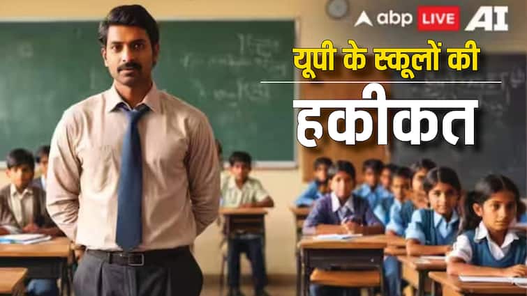 यूपी के कई स्कूलों में सिर्फ एक ही शिक्षक, डिजिटल एजुकेशन से लेकर इन मामलों में भी पिछड़ा