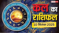 Kal Ka Rashifal: बुधवार का दिन आपके लिए कैसा रहेगा? मेष-मीन राशि तक का जानें 10 सितंबर का राशिफल