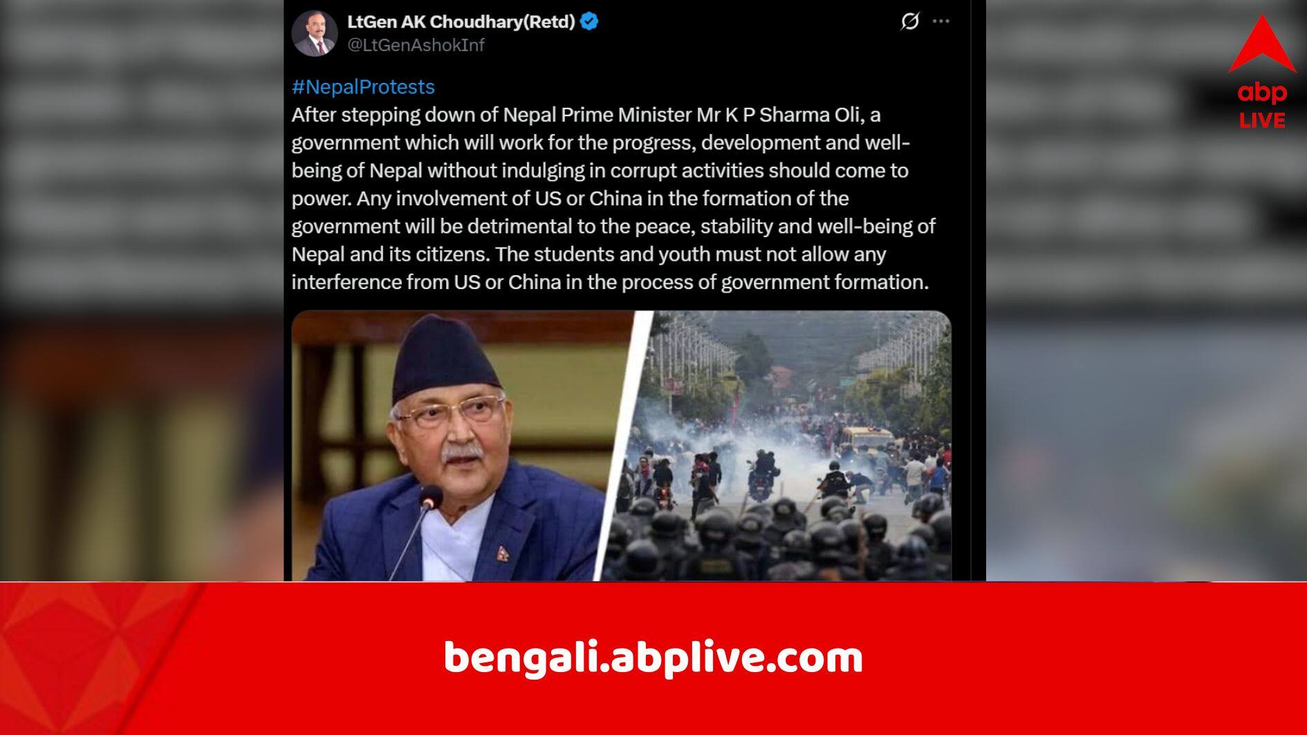 Nepal Gen Z Protests: পরিস্থিতি অগ্নিগর্ভ, হাতিয়ার নিয়ে রাস্তায় তরুণরা, নেপালে অশান্তির নেপথ্যে কি আমেরিকা বনাম চিনের ছায়াযুদ্ধ?