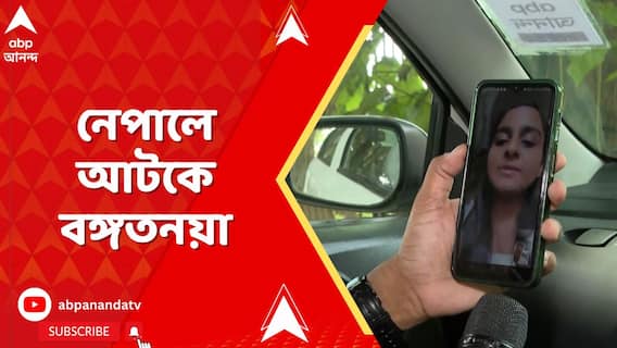 নেপালে আটকে পড়েছেন বঙ্গতনয়া বিনিতা মান্না | মেডিক্যাল কলেজের MBBS দ্বিতীয় বর্ষের ছাত্রী