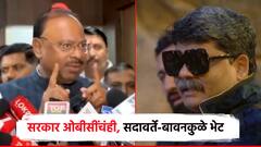 महसूलमंत्र्यांच्या भेटीनंतर गुणरत्न सदावर्ते म्हणाले, सरकार ओबीसींचंही आहे; राज-उद्धव भेटीवरही प्रतिक्रिया