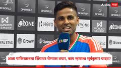 93 चेंडू आधीच संपला सामना! टीम इंडियाचा युएईला धोबीपछाड, आता पाकिस्तानला शिंगावर घेण्यास तयार, काय म्हणाला सूर्यकुमार यादव?