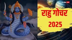 राहूच्या संक्रमणामुळे होणार धनलाभ! 10 सप्टेंबरपासून 'या' 3 राशींना लागणार लॉटरी; पैशांचा पडणार पाऊस