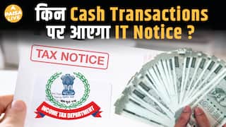 इन Cash Transactions पर आ सकता है Income Tax Notice – जानें Limit और बचाव के तरीके| Paisa Live