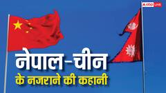 हर पांच साल में चीन को नजराना क्यों भेजता था नेपाल, जानें किस युद्ध के बाद हुआ था ऐसा?