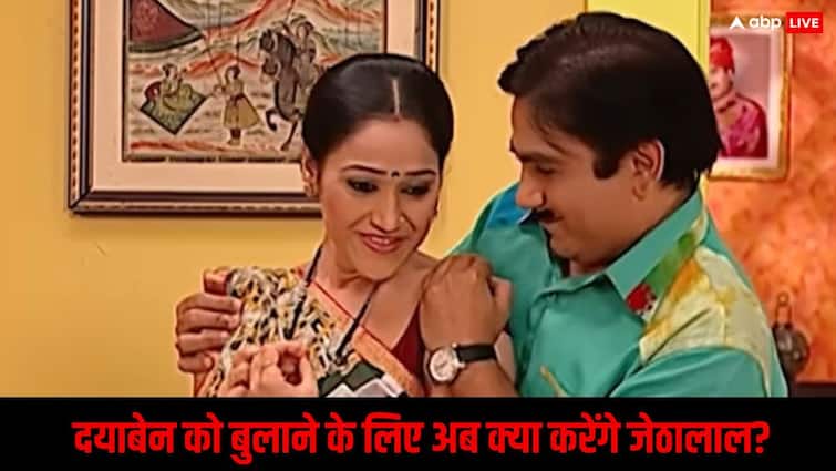 तारक मेहता में दयाबेन को अहमदाबाद से लाने के लिए अब ये नया प्लान, खुशी से उछले जेठालाल