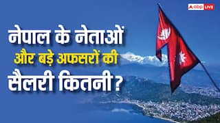नेपाल के नेताओं और अधिकारियों की कितनी होती है कमाई, मंत्री से सांसद तक कितनी मिलती है सैलरी?