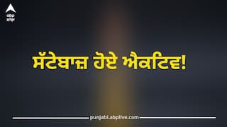 ਲੁਧਿਆਣਾ 'ਚ ਦਿਵਾਲੀ ਤੋਂ ਪਹਿਲਾਂ ਸੱਟੇਬਾਜ਼ ਸਰਗਰਮ: ਦਫ਼ਤਰਾਂ ਦੀ ਆੜ 'ਚ ਜੂਆ, ਨੇਪਾਲ ਲਾਟਰੀ ਦੇ ਨਾਮ 'ਤੇ ਠੱਗੀ