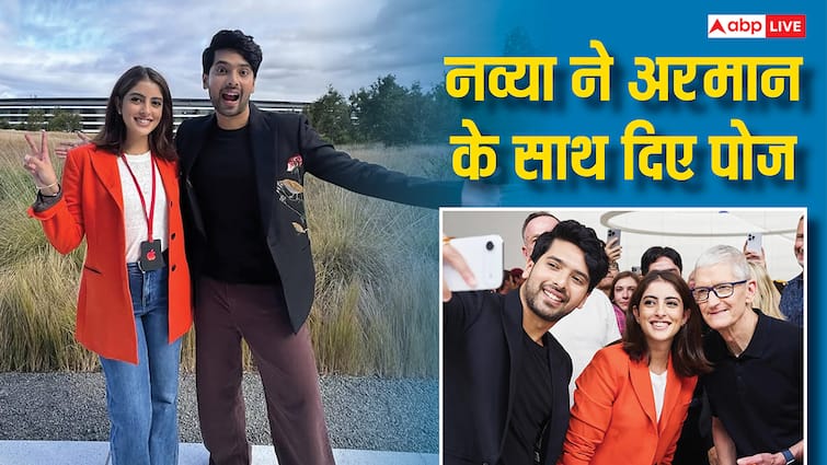 Apple CEO Tim Cook से मिलीं अमिताभ बच्चन की नातिन नव्या नंदा, इवेंट में अरमान मलिक संग दिया पोज, वायरल हो रहीं तस्वीरें