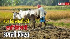 बिना इस चीज के किसानों को नहीं मिलेगी किसान योजना की अगली किस्त, तुरंत करवा ले ये काम