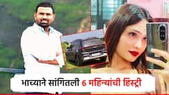 माझे मामा निर्व्यसनी, त्यांच्याकडे पिस्तुल नव्हते; नर्तिकेसाठी वेडा झालेल्या उपसरपंचाचा भाचा समोर, 6 महिन्यांची हिस्ट्रीच सांगितली