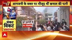 Breaking: Nepal’s Capital Erupts in Violence as Protests Against Government Intensify | ABP NEWS