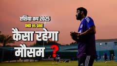 क्या बारिश बिगाड़ेगी टीम इंडिया का खेल? आज दुबई में यूएई के साथ भिड़ंत; जानिए मौसम का हाल