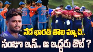 India vs UAE Preview | నేడే ఇండియా vs UAE మ్యాచ్