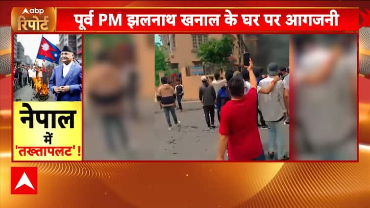 Nepal Erupts: Former PM’s Wife Killed as Protesters Torch Homes | ABP NEWS Nepal Erupts: Former PM’s Wife Killed as Protesters Torch Homes | ABP NEWS
