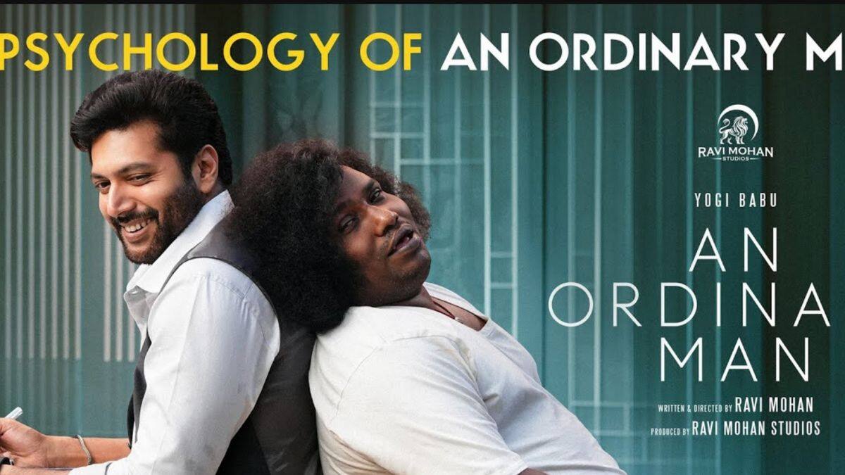 ரவி மோகன் இயக்கத்தில் யோகி பாபு நடித்துள்ள An Ordinary Man படத்தின் ப்ரோமோ வெளியானது