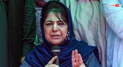 हजरतबल दरगाह विवाद मामला, महबूबा मुफ्ती ने की AAP विधायक मेहराज मलिक को रिहा करने की मांग