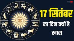17 सितंबर का दिन क्यों माना जा रहा है खास, पलटेगी इन राशियों की किस्मत