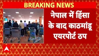 Unrest In Nepal: Flights Canceled Amid Unrest at Tribhuvan International Airport | ABP NEWS