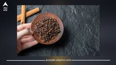 14 ਦਿਨ ਲੌਂਗ ਦਾ ਪਾਣੀ ਪੀਣ ਨਾਲ ਮਿਲੇਗਾ 5 ਬਿਮਾਰੀਆਂ ਤੋਂ ਛੁਟਕਾਰਾ, ਮਾਹਿਰਾਂ ਤੋਂ ਜਾਣੋ ਫਾਇਦੇ