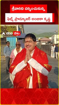 Film producer Ambika Krishna in Tirumala