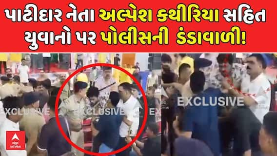 Surat Video: પાટીદાર નેતા અલ્પેશ કથીરિયા સહિત યુવાનો પર પોલીસની ડંડાવાળી!