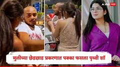 तुला ही शेवटची वॉर्निंग...; मुलीच्या छेडछाड प्रकरणात पक्का फसला पृथ्वी शॉ, मुंबई हायकोर्टाने ठोठावला दंड