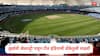 Ind vs UAE Asia Cup Pitch Report : दुबईची खेळपट्टी पाहून टीम इंडियाची डोकेदुखी वाढली, प्लेइंग-11 निवडीसाठी 3 मोठे पेच