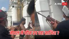 Gen-Z का प्रोटेस्ट हुआ हाईजैक! नेपाल में युवाओं के बीच घुसे हथियारबंद लोग, अब किसके हाथों में होगा देश?